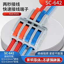 6ƽ ���ٽ��߶��� �����ĳ�/���� SC-642/662 ����������41A/450V