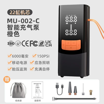 Cross-Border Car Air Pump Automatic Charging and Stopping 22-Cylinder Lighting Car Tire Portable Private Model Wireless Electric Air Pump (Hava nasosu) - mu-002-c