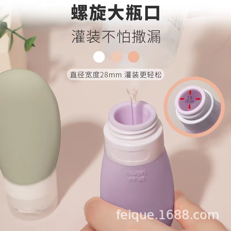 90ml硅胶防晒霜分装瓶户外化妆品便携 乳液小瓶子套装 硅胶挤压瓶