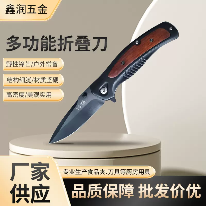 高硬度锋利野外求生刀便携带随身折叠刀户外工具防滑野营折叠刀