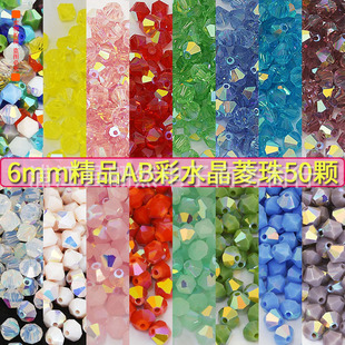 AAAA��6mm�����龫ƷAB�ʃ��^�����ֹ�diy�������lˮ��ɢ�鴮��