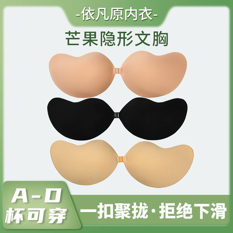 Манго силиконовые наклейки на грудь оптом дышащий клей пуш-ап силиконовый бюстгальтер большая грудь специальный тонкий невидимый бюстгальтер пуш-ап