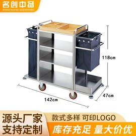 酒店服务车;其他酒店用品;手推餐车