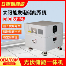 太阳能光伏储能一体机内置磷酸铁锂电池便携式离网光伏储能系统