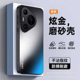 适用华为pura70手机壳nova12磨砂新款mate50全包9防摔8畅享60奢华