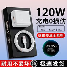 ȫ���ܼ����A��120W��������^mate50Pro/P40��侀�sҫ66W�����