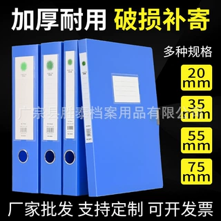 加厚一体成型档案盒资料收纳盒A4档案盒文件盒加印LOGO档案盒定制