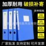 一体资料加厚定制档案盒