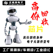 华强北高价回收芯片 单片机 汽车芯片 收购电子元器件 集成电路IC