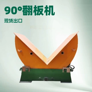 定制90度加厚石材板翻板机 180度O型翻包机 成套设备大开口翻面机