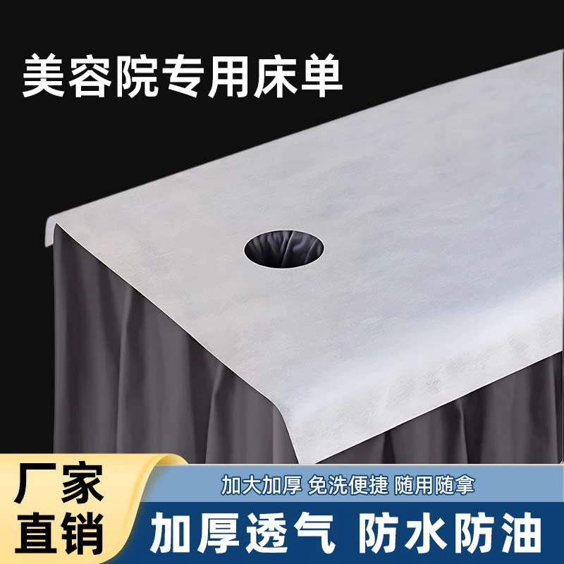 Одноразовые простыни для салонов красоты утолщенные нетканые ткани для ног