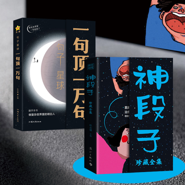 [베스트셀러 2권] 신의 농담 전집 + 한 문장이 만 문장의 가치가 있다