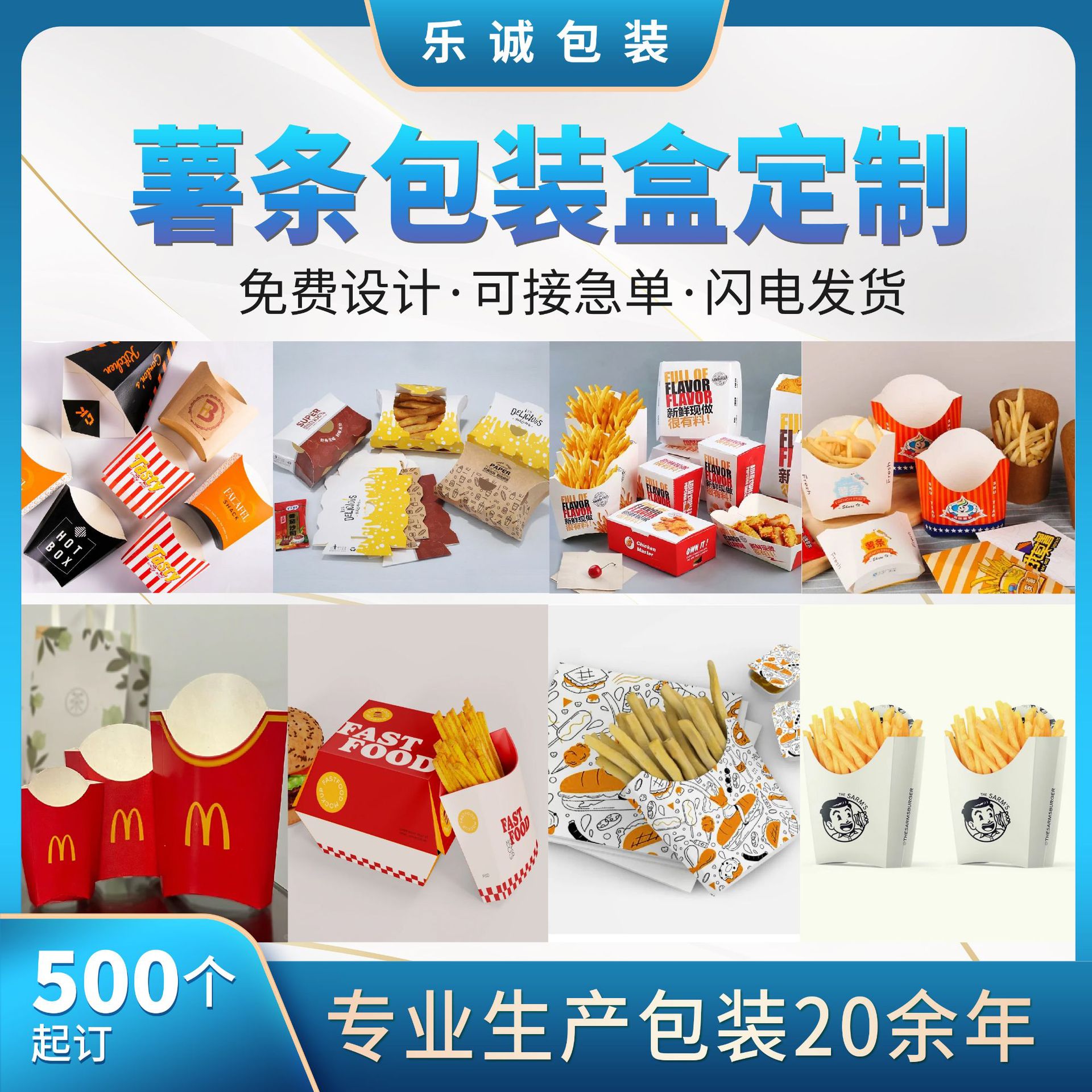 免折叠薯条盒定制一次性外卖薯条打包盒食品级小吃盒子爆米花盒