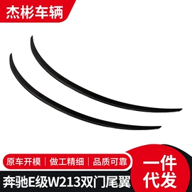 定风翼;大包围;其他汽车外饰