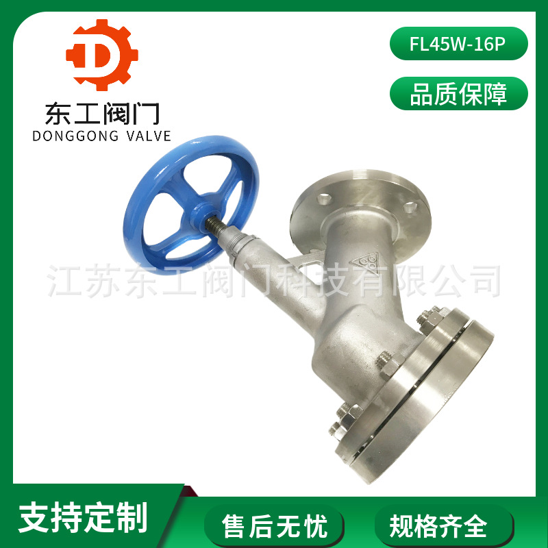 FL45W-16P上展式放料阀 不锈钢法兰放料阀 涡轮手动不锈钢放料阀