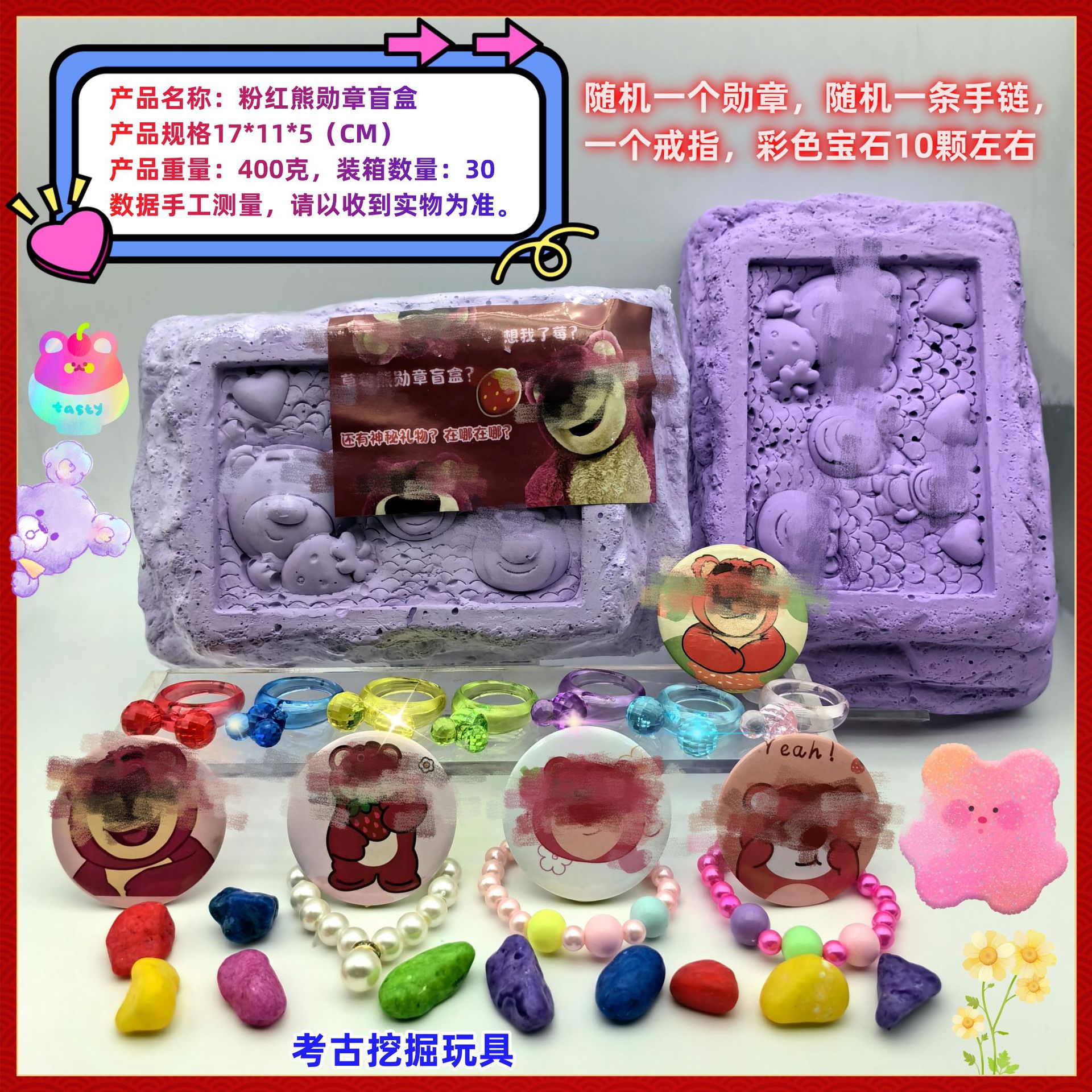 딸기곰 뱃지 블라인드 박스 [도구 없음]