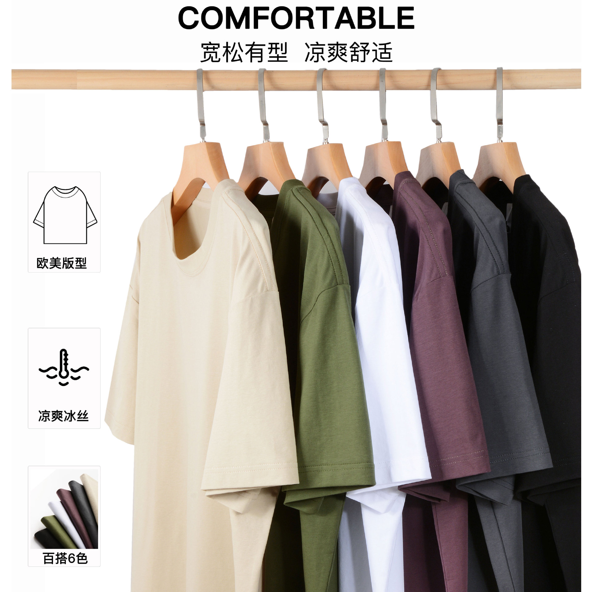 尚谷男装夏季高级感纯色冰丝凉感t恤男宽松亲肤休闲百搭短袖定制