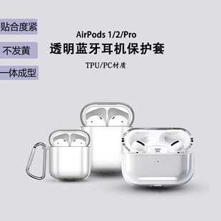 For Apple airpods4 Bluetooth Hard Shell Transparent airpods3 Material in stock Pro2 Headset Soft Protective Cover