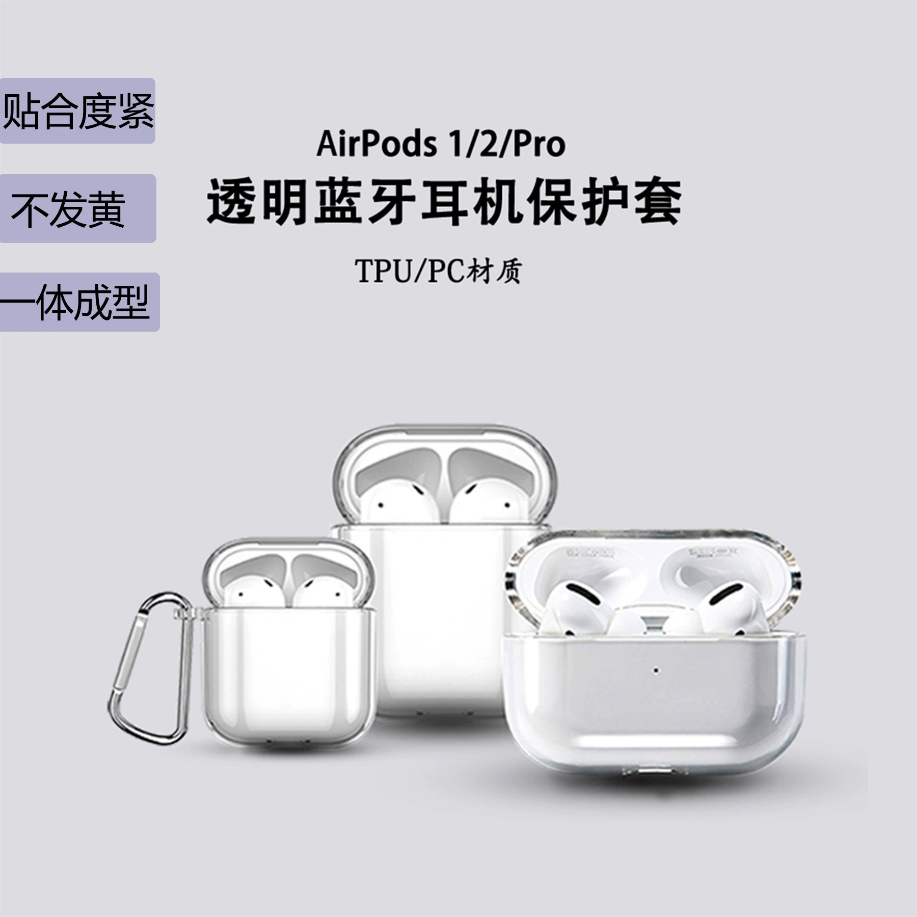 Protective case (Apple AirPods Pro2) transparent TPU/PC, hard/soft shell, lanyard options