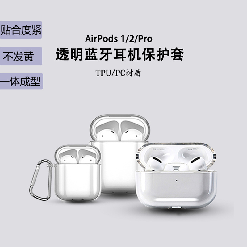 Suitable for Apple AirPods Pro 3 Bluetooth Hard Shell Transparent AirPods 3 Material In-Stock Earphone Soft Protective Case