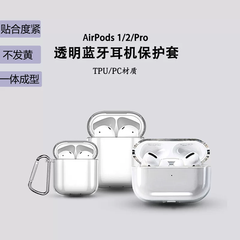 Protective case (Apple AirPods Pro2) transparent TPU/PC, hard/soft shell, lanyard options