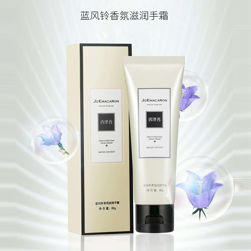 香澤秀藍風鈴香水手霜補水保濕滋潤婚慶喜鋪伴手禮品搭配護手霜