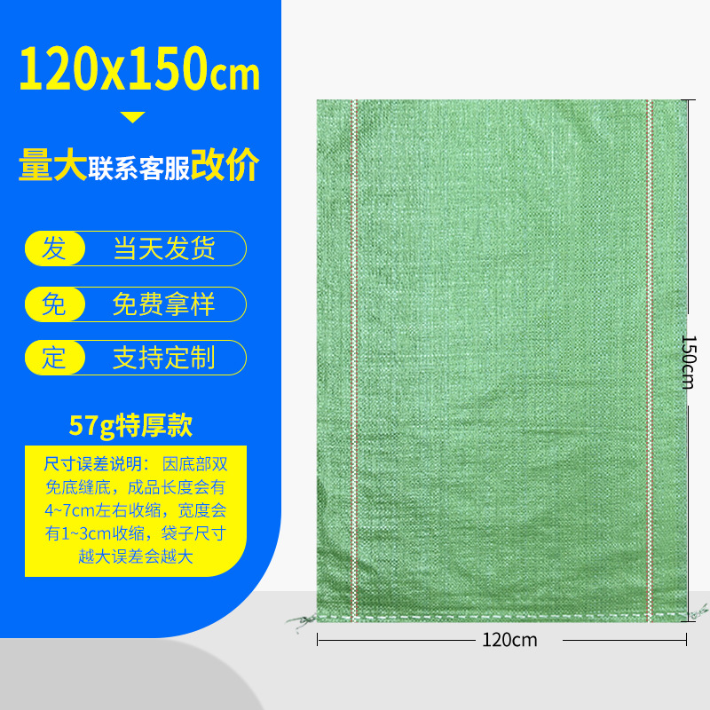 Bolsas de tejido bolsas de piel de serpiente al por mayor engrosamiento expreso logística embalaje decoración de basura bolsa de transporte bolsa de movimiento bolsa de tejido