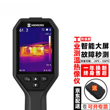ZH海康微影红外热像仪热成像威视工业测温枪成像仪电路板精确测温