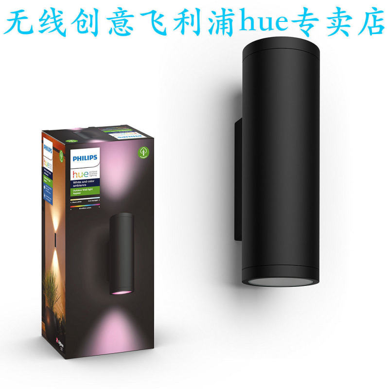Philips Hue Color Appear Imported Outdoor and Indoor Colorful Led Waterproof Wall Light Homekit