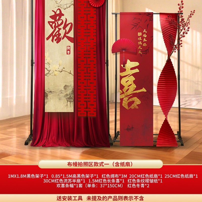婚房布置氛婚房风筝套装结婚氛围背景墙拍照装饰客厅卧室拍照装饰|undefined