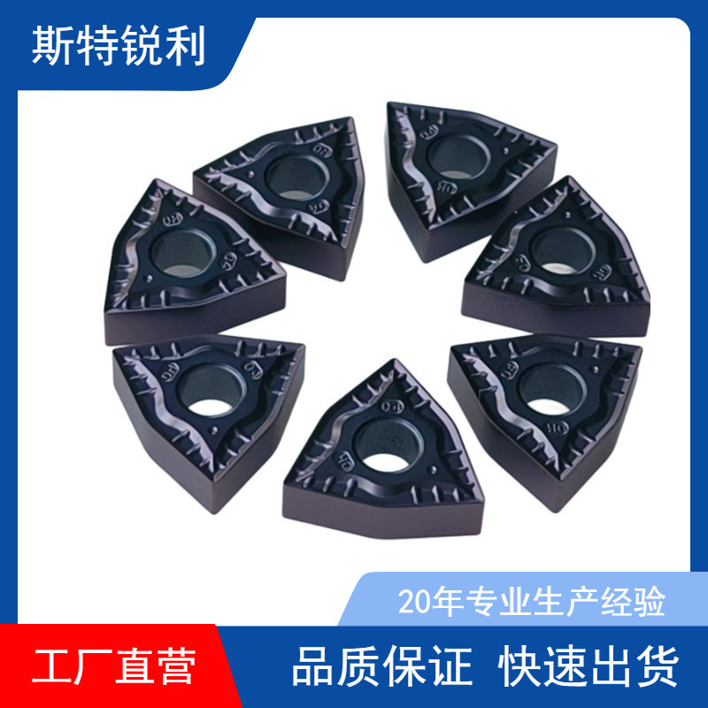 WNMG080408/04桃型外圆车床车刀刀片高温合金镍基合金加工刀片