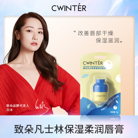 Zhiduo Vaseline Moisturizing Soft lip balm soft lip care moisturizing autumn and winter lip balm factory wholesale