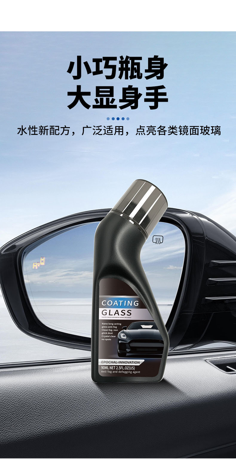 Anti-Fog Coating Agent for Car Glass, Helmet Lenses, Front Windshield, and Rearview Mirror