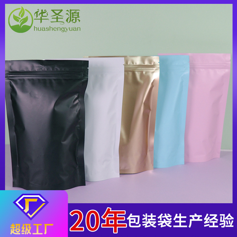 Color frosted tea aluminum foil packaging bag zipper self-sealing self-supporting bag sealed snacks candy food bag can be fixed