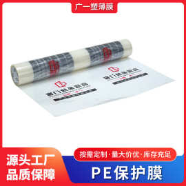 PE保护膜塑胶五金表面屏幕光面镜面防刮花保护膜透明PE拉伸保护膜