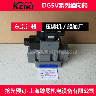 �ձ�TOKYOKEIKI�|��Ӌ��DG5V-H8-2A-U7-T-86-JA늴��y ��ĥ�C����
