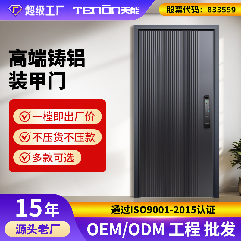 Factory Direct Sales Cast Aluminum Double-Door Villa Entrance Door, Self-Built House Anti-Theft Door, Household Entry Door, Double-Leaf Door, Single Door Factory Direct Sales Cast Aluminum Double-Door Villa Entrance Door, Self-Built House Anti-Theft Door, Household Entry Door, Double-Leaf Door, Single Door