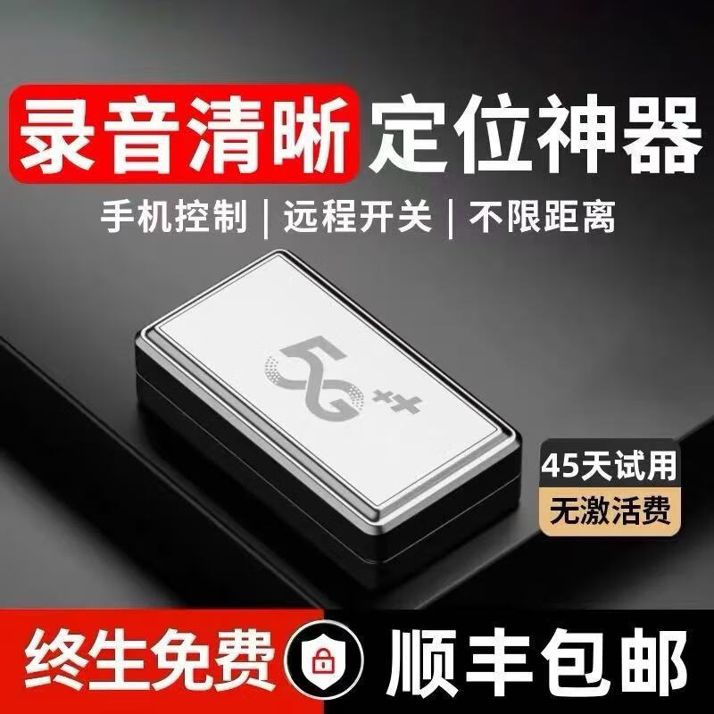 新しい 5G ロケーター抗追跡 GPS ロケーター車ローン不動産仲介者デボンコレクション|undefined