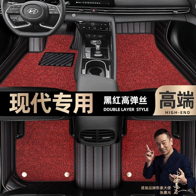 Foot pads are suitable for Hyundai Elantra ix35 foot pads fully surrounded by famous Tufista Tucson car foot pads 【 (Ayaqaltılar (Kovriklər)) - black-and-red-leather-black-and-red-stretch-silk-double-layer