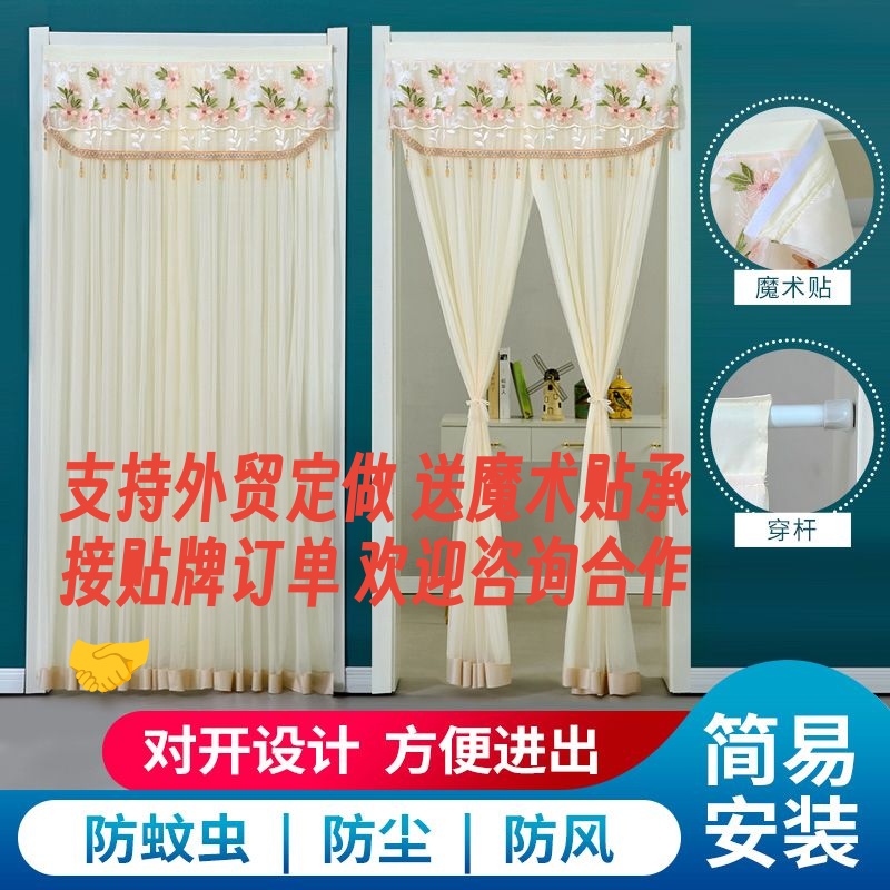 Anti-Privacy Mosquito Net Door Curtain with No-Drill Telescopic Rod, Partition Curtain, Lace Sheer Curtain for Bedroom, Non-Transparent for Bathroom and Entryway