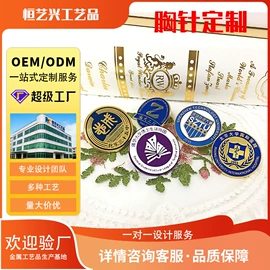 徽章;金属工艺品;冰箱贴