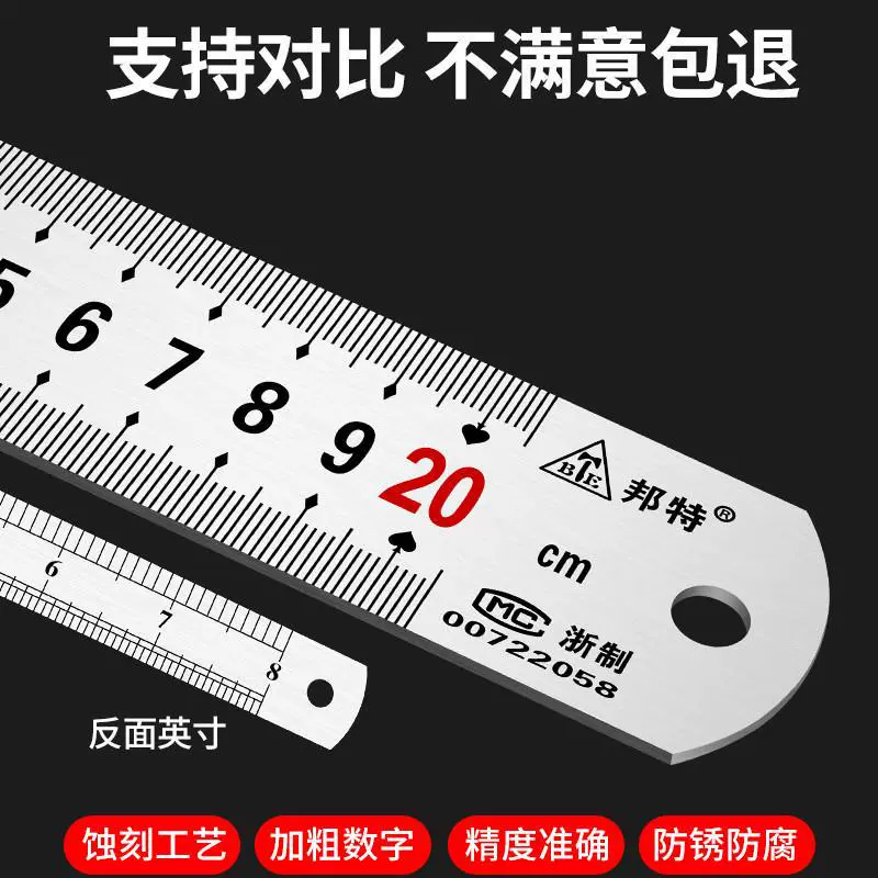 [不锈钢钢尺1米钢直尺15/30/50/60/cm1.2/1.5/1米加厚直尺子刻度尺]