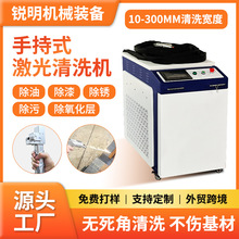 小型激光除锈机2000w工业级手持式大功率型轮船钢筋3kw激光清洗机