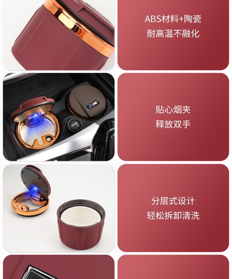 Suitable for Bmw Car Ashtrays, New 5 Series, 3 Series, 7 Series, X1, X2, X3, X5, X7, Creative Interior Accessories with Cover and Light