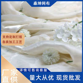 珠光微廓米黄古风绣花刺绣小花欧根纱面料旗袍汉服裙子设计师布料