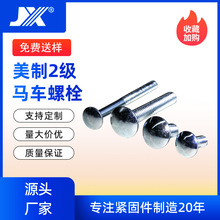 ����2���R܇��˨�ݽz�����i1/4''5/16''5/8''���ȫ�ݼy�{���\