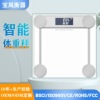 宝岚外贸热款电子健康秤人体称礼品秤夜视背光28×28CM高亮高精度