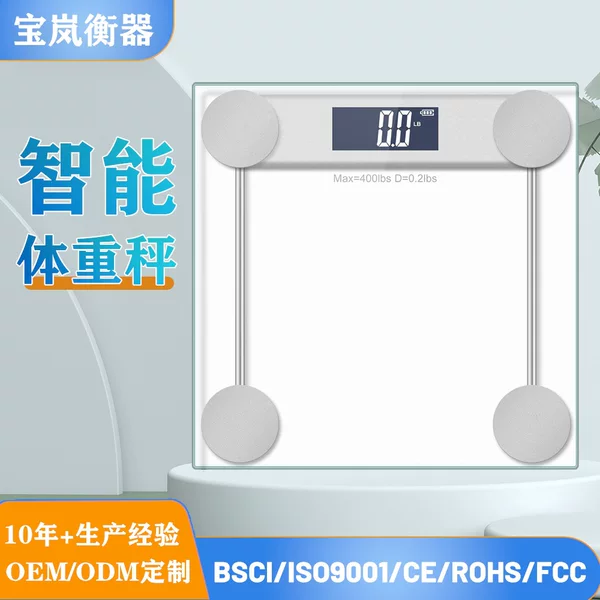 Baolan Export Hot Digital Health Scale Human Body Scale Gift Scale Night Vision Backlight 28×28cm Bright