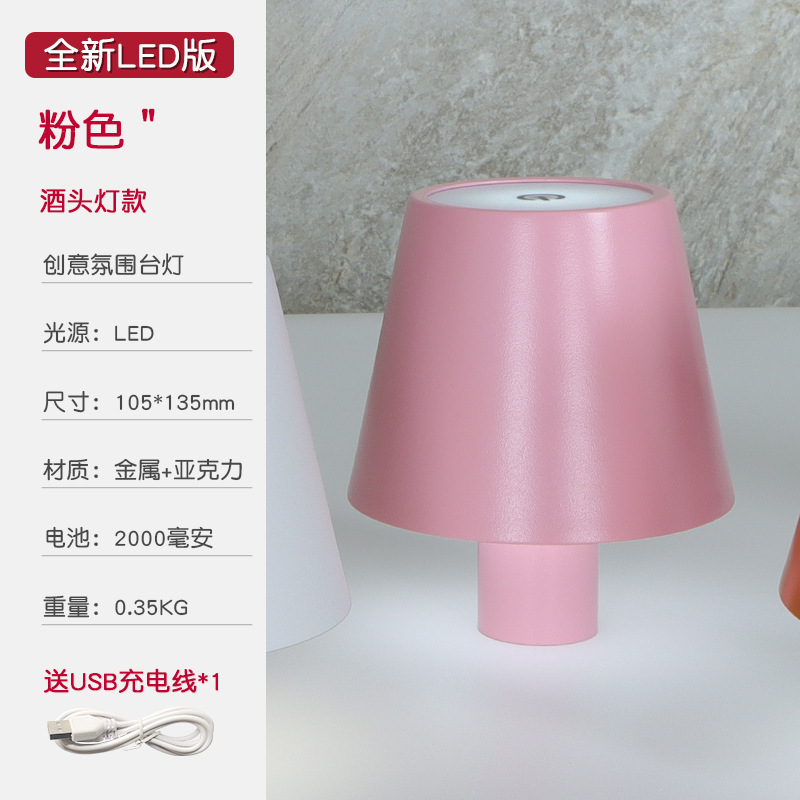 Lámpara de setas de comercio exterior Faro de vino lámpara de mesa de pierna alta decoración vino claro bar atmósfera lámpara de mesa móvil desmontaje lámpara de mesa de metal