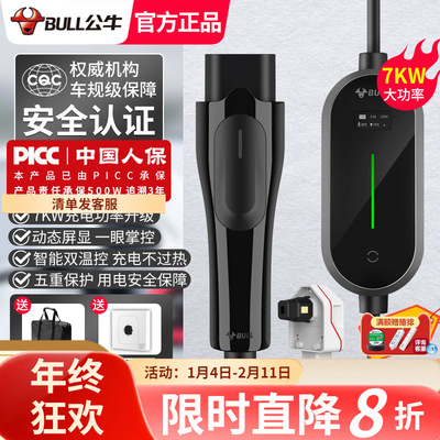 bull New Energy charge Electric automobile apply Tesla BYD household 7KW32A Intelligent fast charging pile